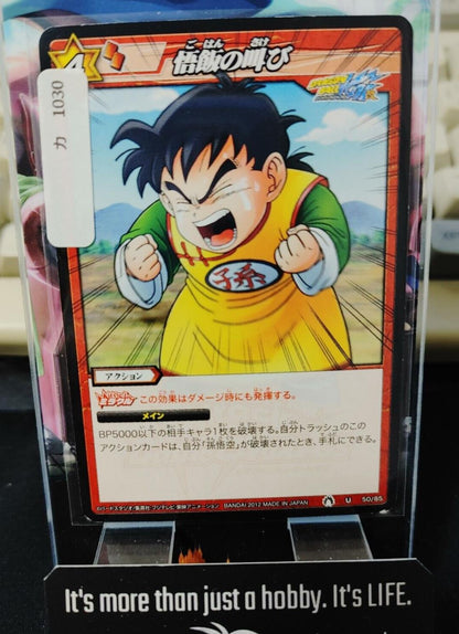 Dragon Ball Z Bandai Carddass Miracle Battle Gohan 50/85 Japanese Vintage