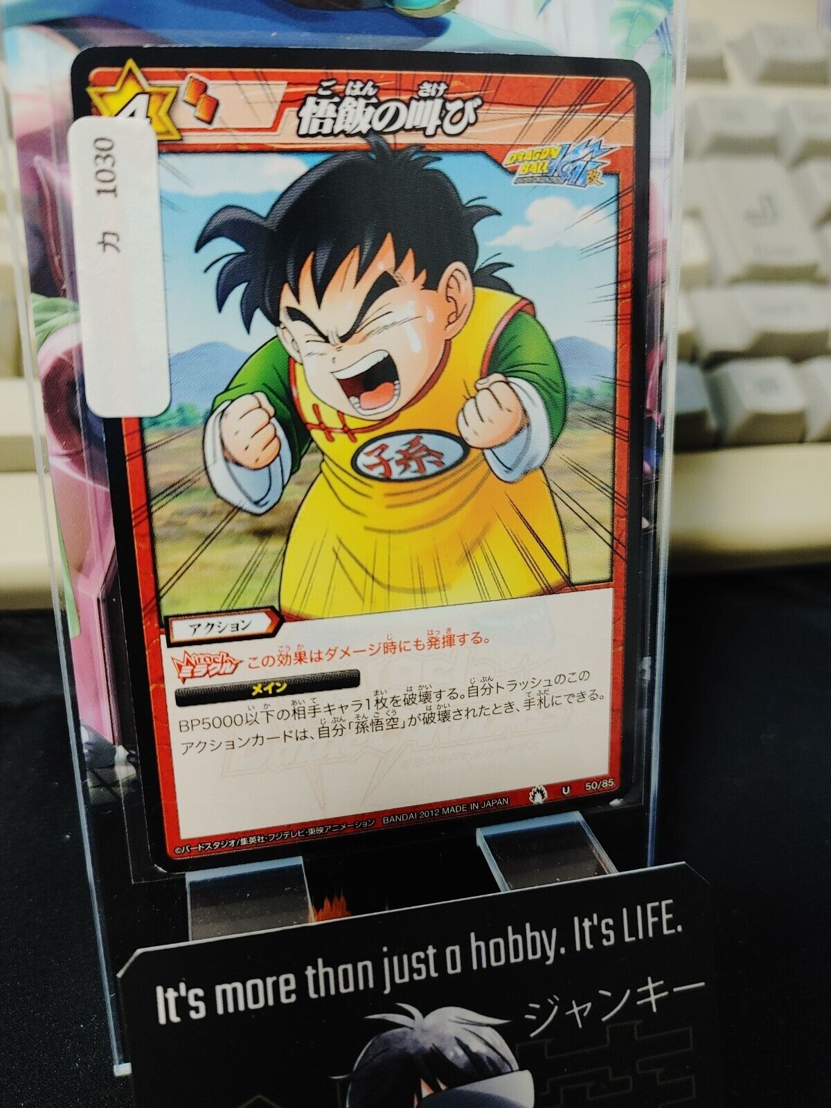 Dragon Ball Z Bandai Carddass Miracle Battle Gohan 50/85 Japanese Vintage