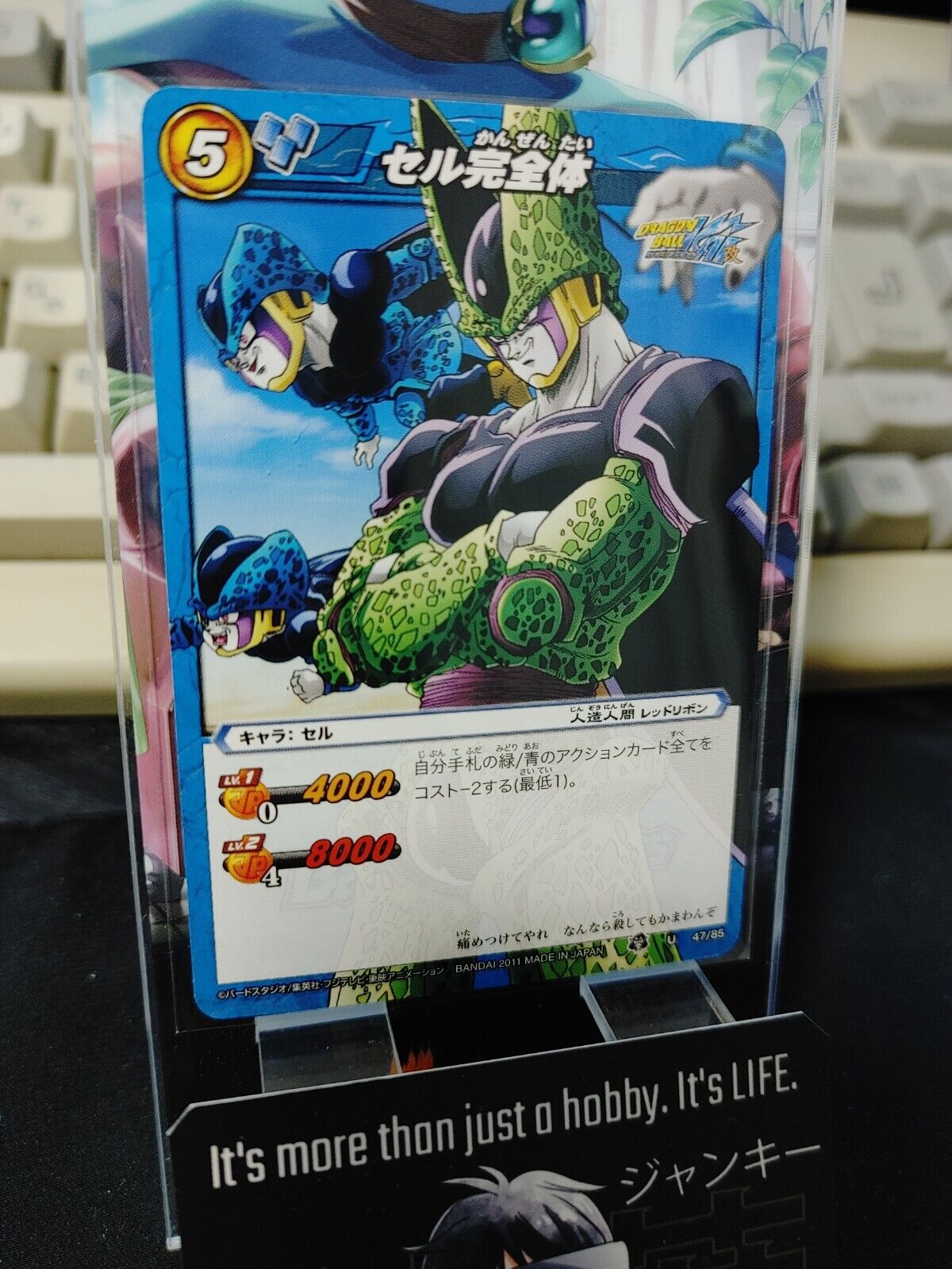 Dragon Ball Z Bandai Carddass Miracle Battle Perfect Cell 47/85 Japanese Vintage