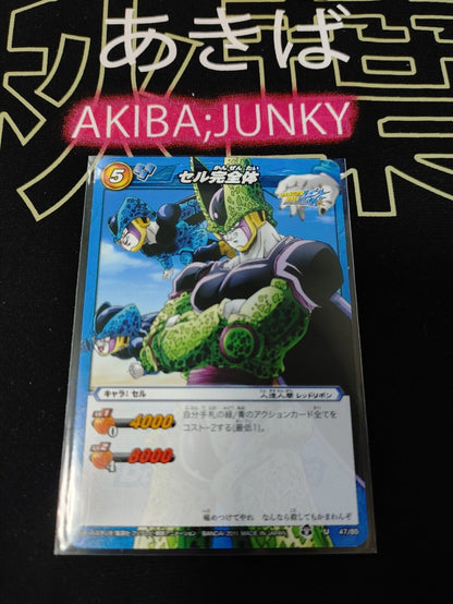 Dragon Ball Z Bandai Carddass Miracle Battle Perfect Cell 47/85 Japanese Vintage