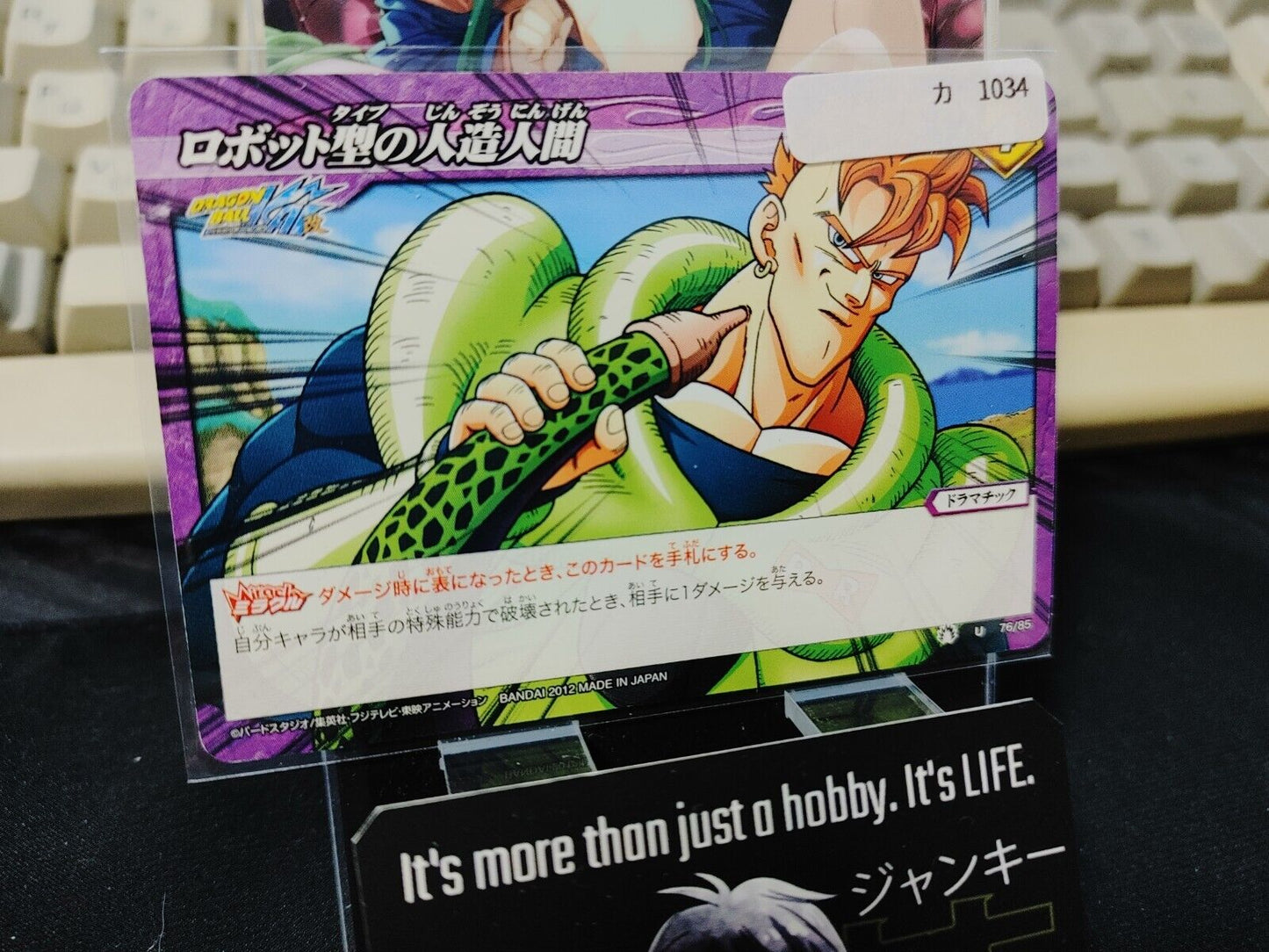 Dragon Ball Z Bandai Carddass Miracle Battle Android 16 76/85 Japanese Vintage