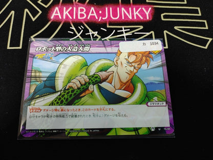 Dragon Ball Z Bandai Carddass Miracle Battle Android 16 76/85 Japanese Vintage