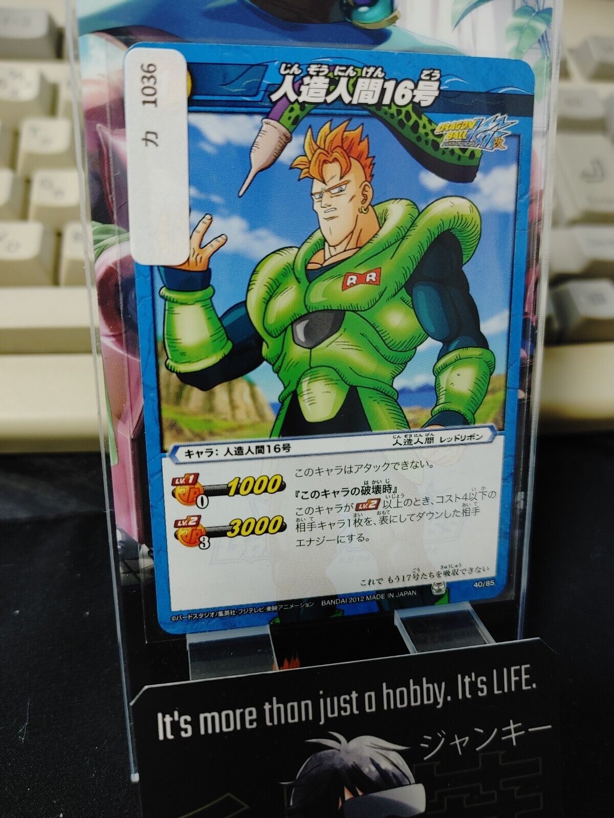 Dragon Ball Z Bandai Carddass Miracle Battle Android 16 40/85 Japanese Vintage