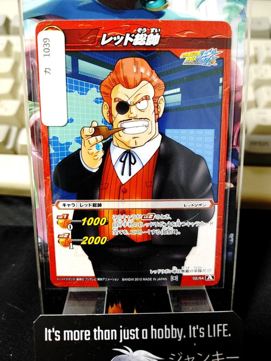 Dragon Ball Z Bandai Carddass Miracle Battle Commander Red 02/64 Japan Vintage