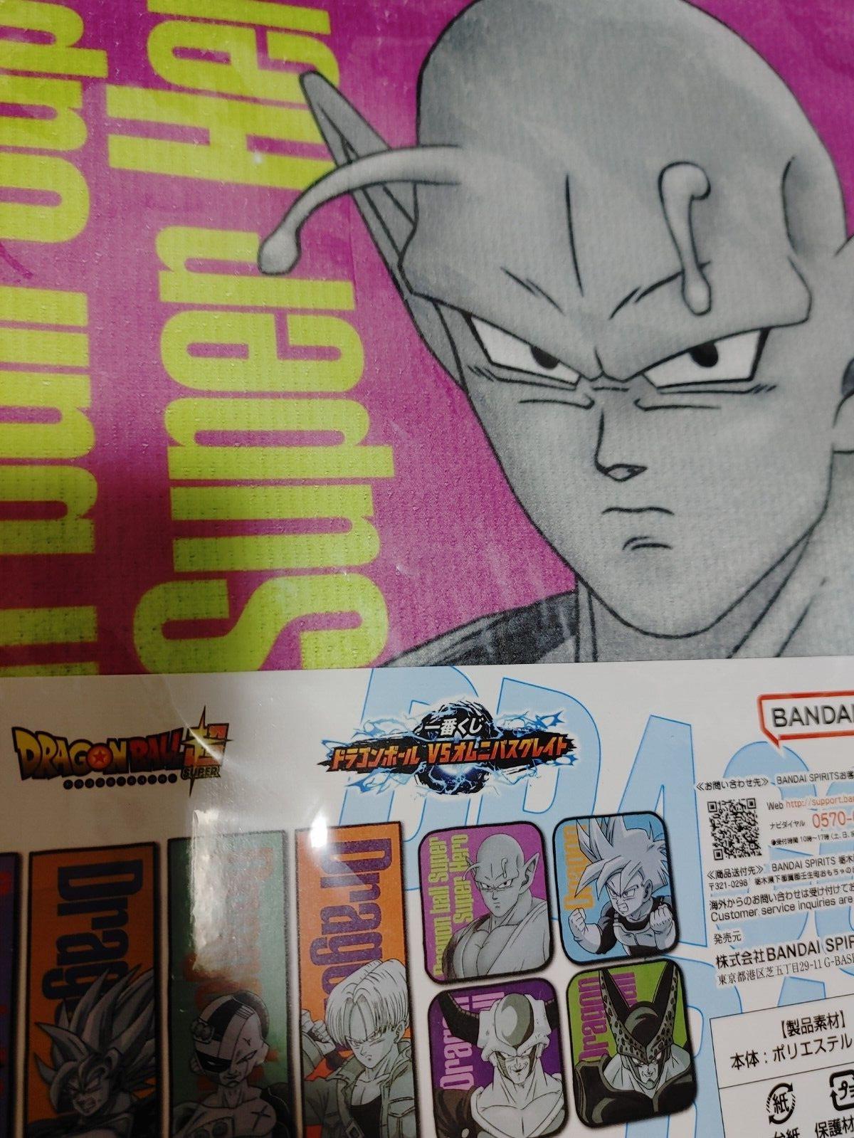 Dragon Ball Z Piccolo Anime Graphic Design Towel Japan Release