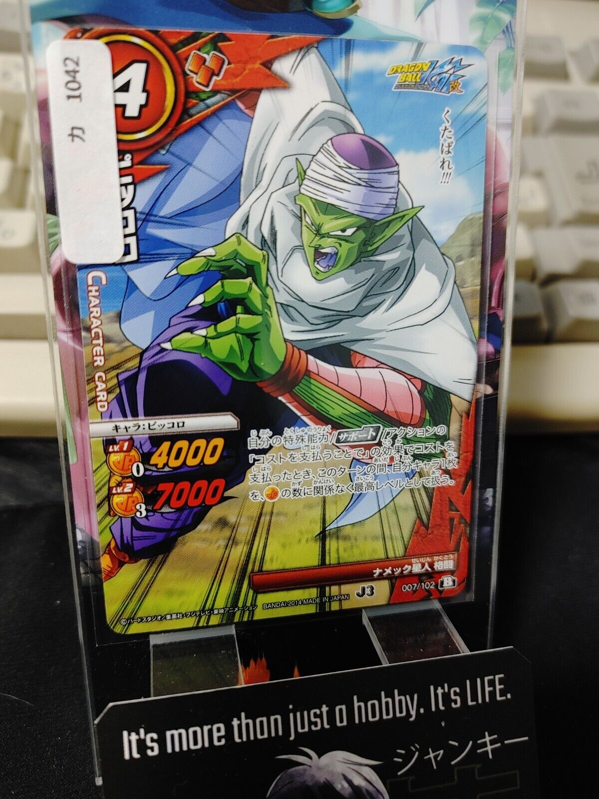 Dragon Ball Z Bandai Carddass Miracle Battle Piccolo 007/102 Japan Vintage