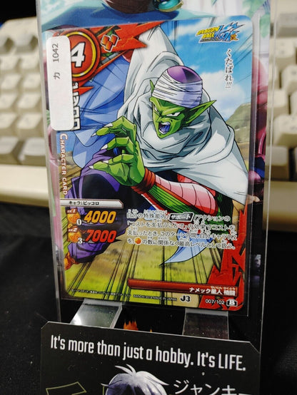 Dragon Ball Z Bandai Carddass Miracle Battle Piccolo 007/102 Japan Vintage
