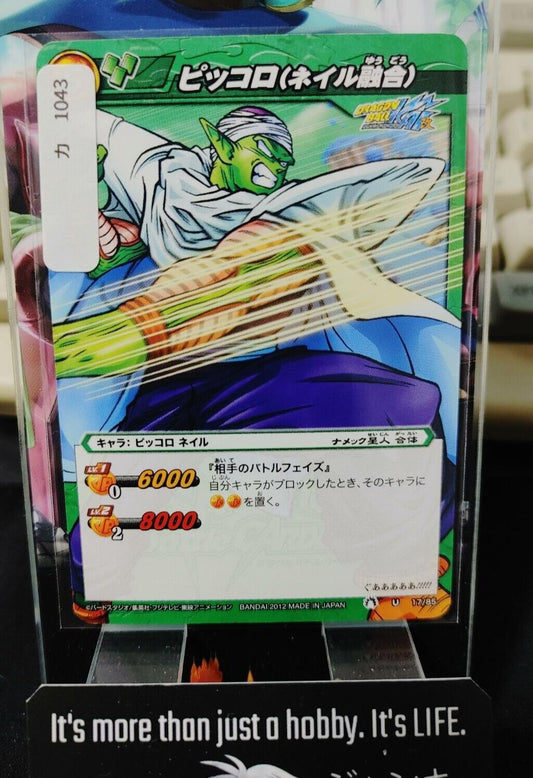 Dragon Ball Z Bandai Carddass Miracle Battle Piccolo 17/85 Japan Vintage