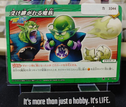 Dragon Ball Z Bandai Carddass Miracle Battle Piccolo 77/86 Japan Vintage