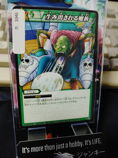 Dragon Ball Z Bandai Carddass Miracle Battle Piccolo 58/86 Japan Vintage