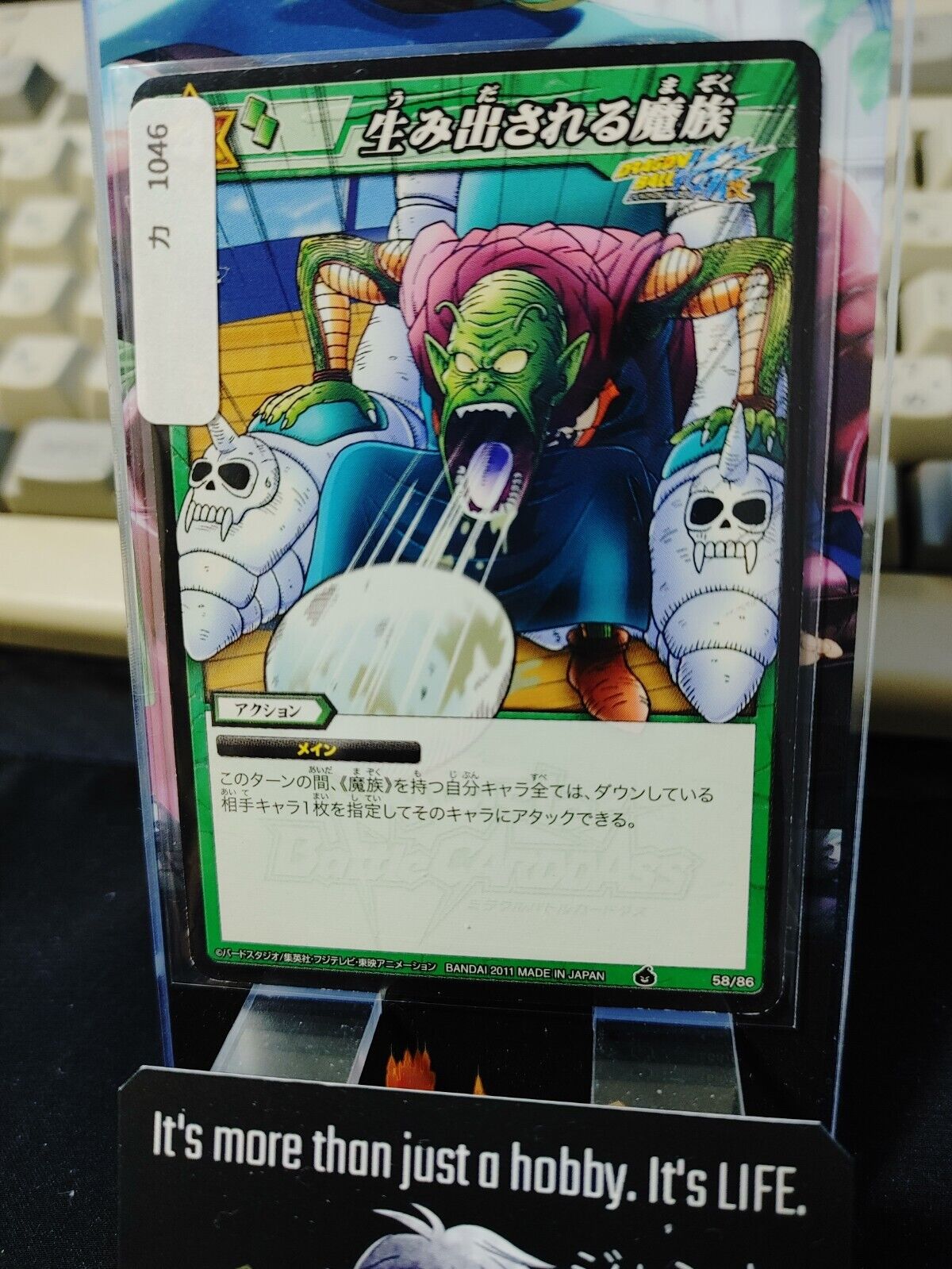 Dragon Ball Z Bandai Carddass Miracle Battle Piccolo 58/86 Japan Vintage