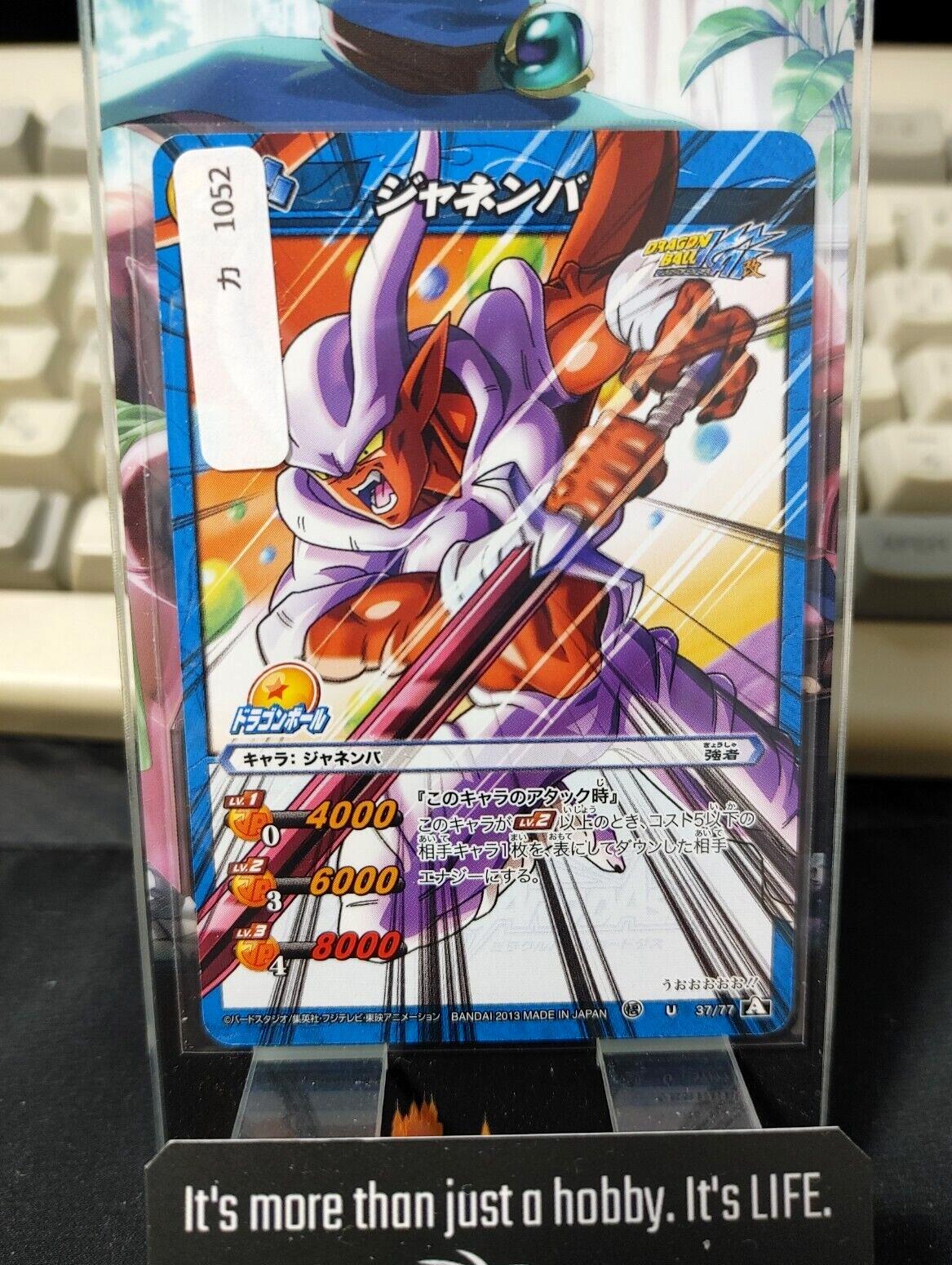 Dragon Ball Z Bandai Carddass Miracle Battle Janemba 37/77 Japan Vintage