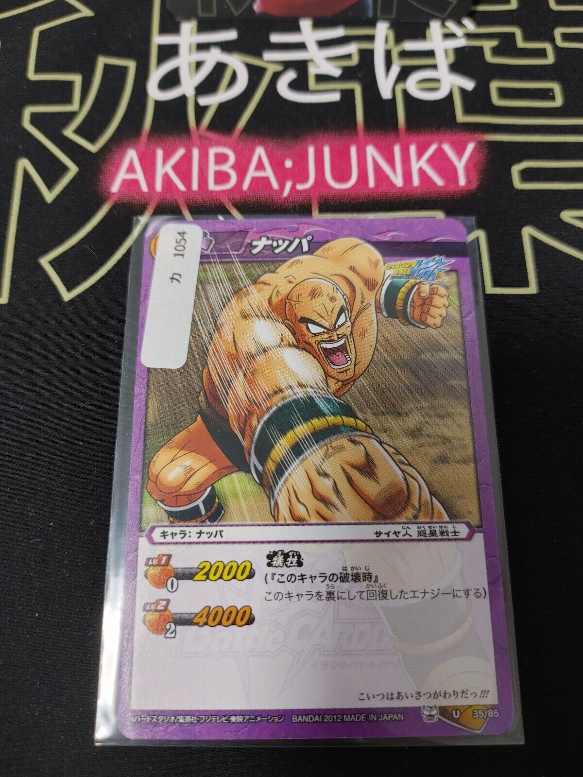 Dragon Ball Z Bandai Carddass Miracle Battle Nappa 35/85 Japan Vintage