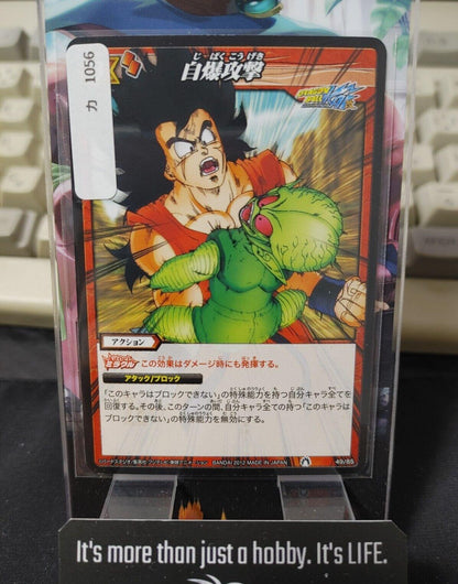 Dragon Ball Z Bandai Carddass Miracle Battle Yamcha 49/85 Japan Vintage