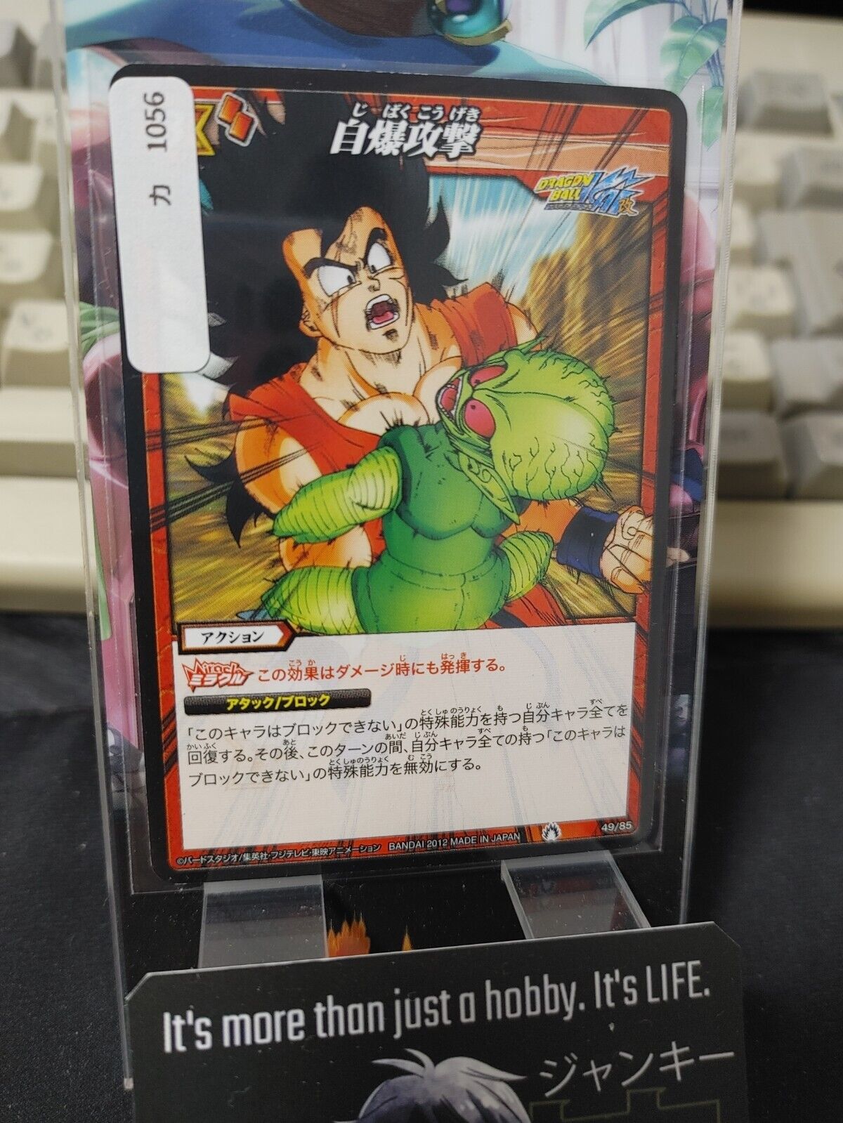 Dragon Ball Z Bandai Carddass Miracle Battle Yamcha 49/85 Japan Vintage