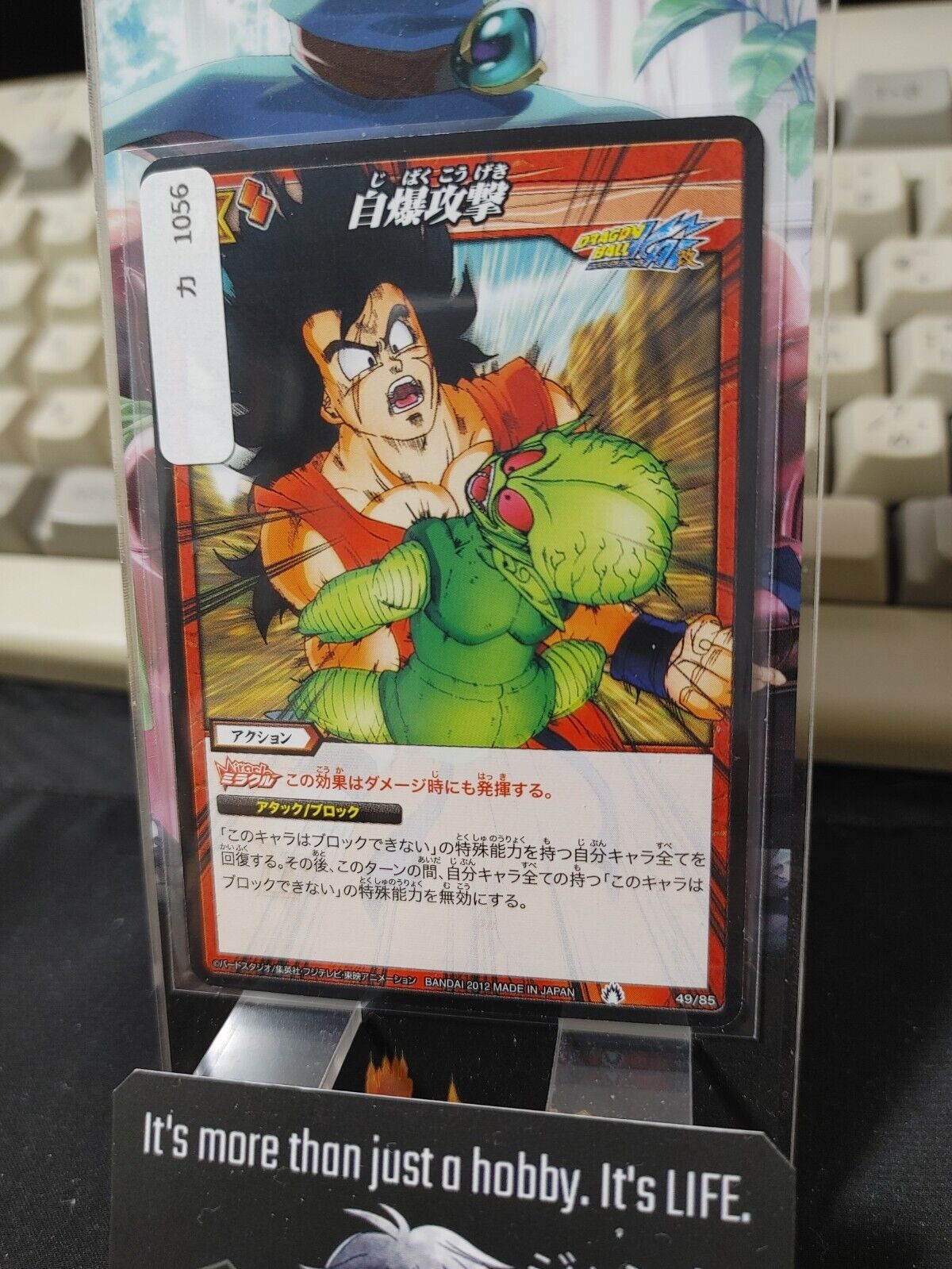 Dragon Ball Z Bandai Carddass Miracle Battle Yamcha 49/85 Japan Vintage