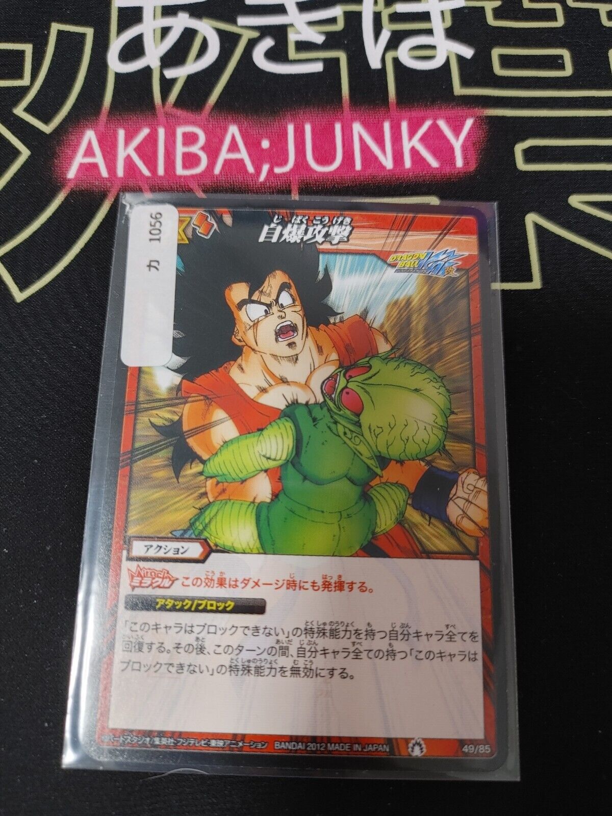 Dragon Ball Z Bandai Carddass Miracle Battle Yamcha 49/85 Japan Vintage