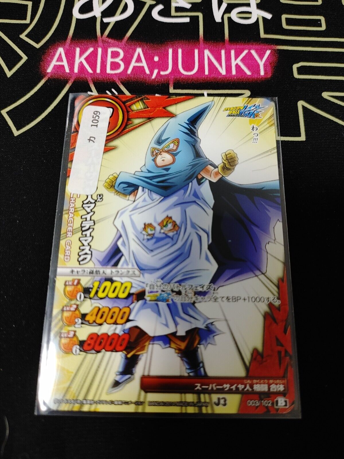 Dragon Ball Z Bandai Carddass Miracle Battle Trunks Goten 003/102 Japan Vintage