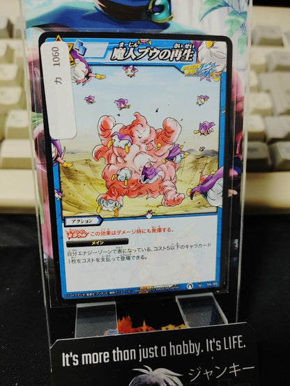 Dragon Ball Z Bandai Carddass Miracle Battle Majin Boo 66/85 Japan Vintage