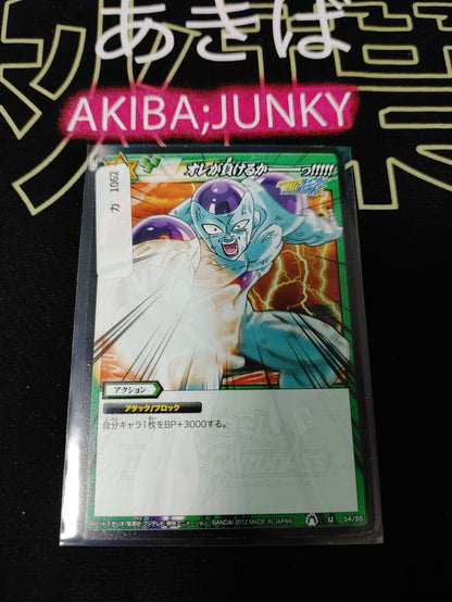 Dragon Ball Z Bandai Carddass Miracle Battle Freeza 54/85 Japan Vintage