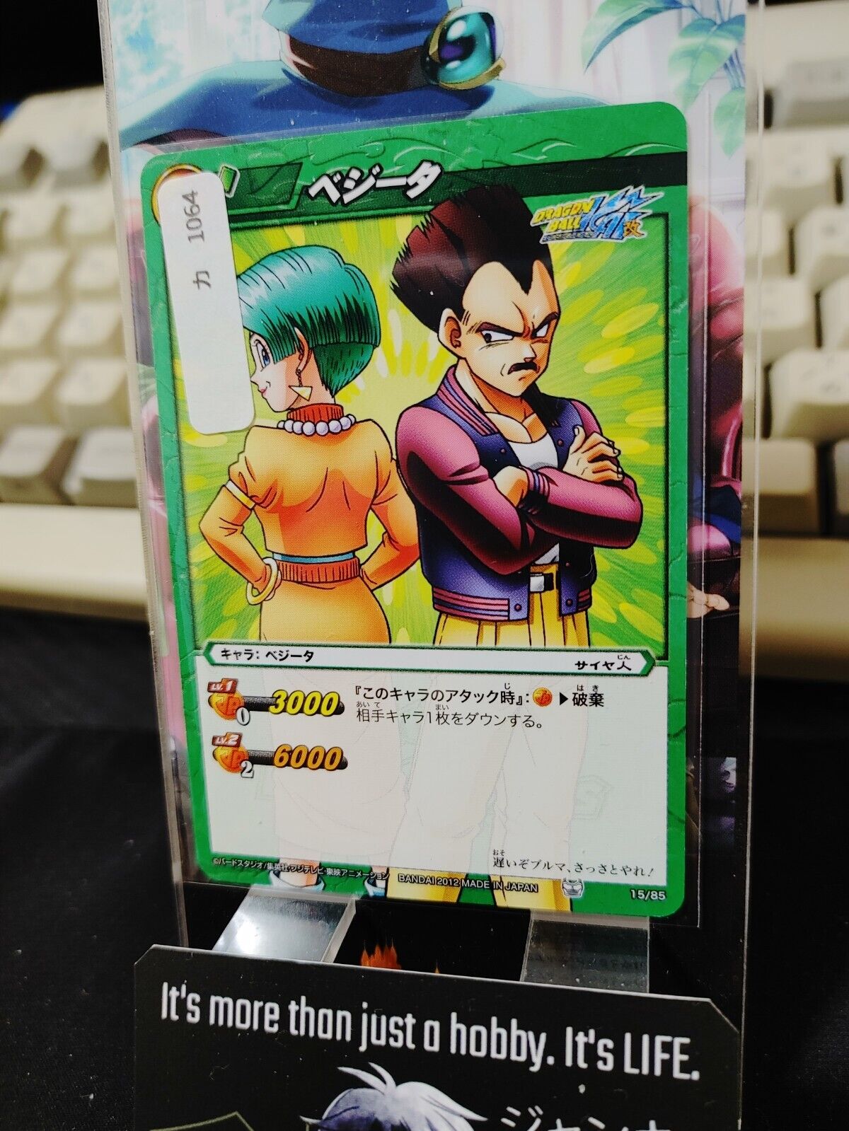 Dragon Ball Z Bandai Carddass Miracle Battle Vegeta 15/85 Japan Vintage