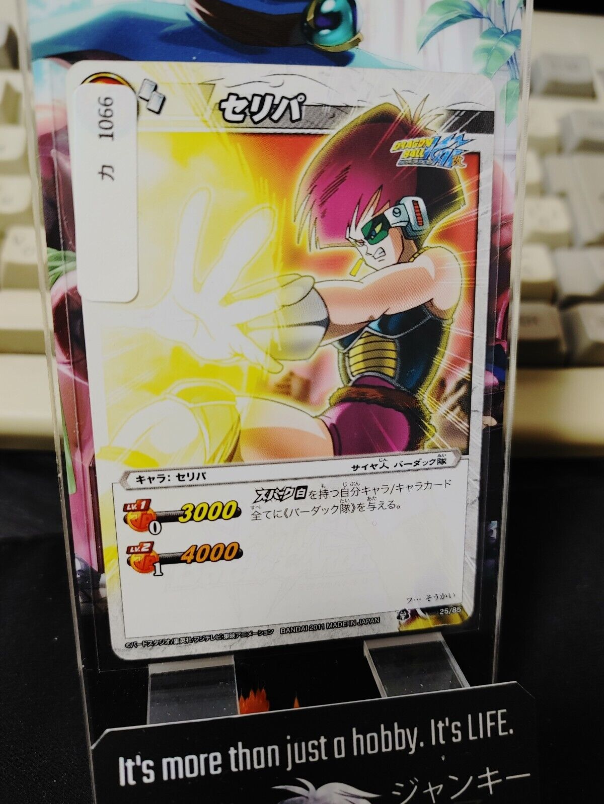 Dragon Ball Z Bandai Carddass Miracle Battle Fasha 25/85 Japan Vintage