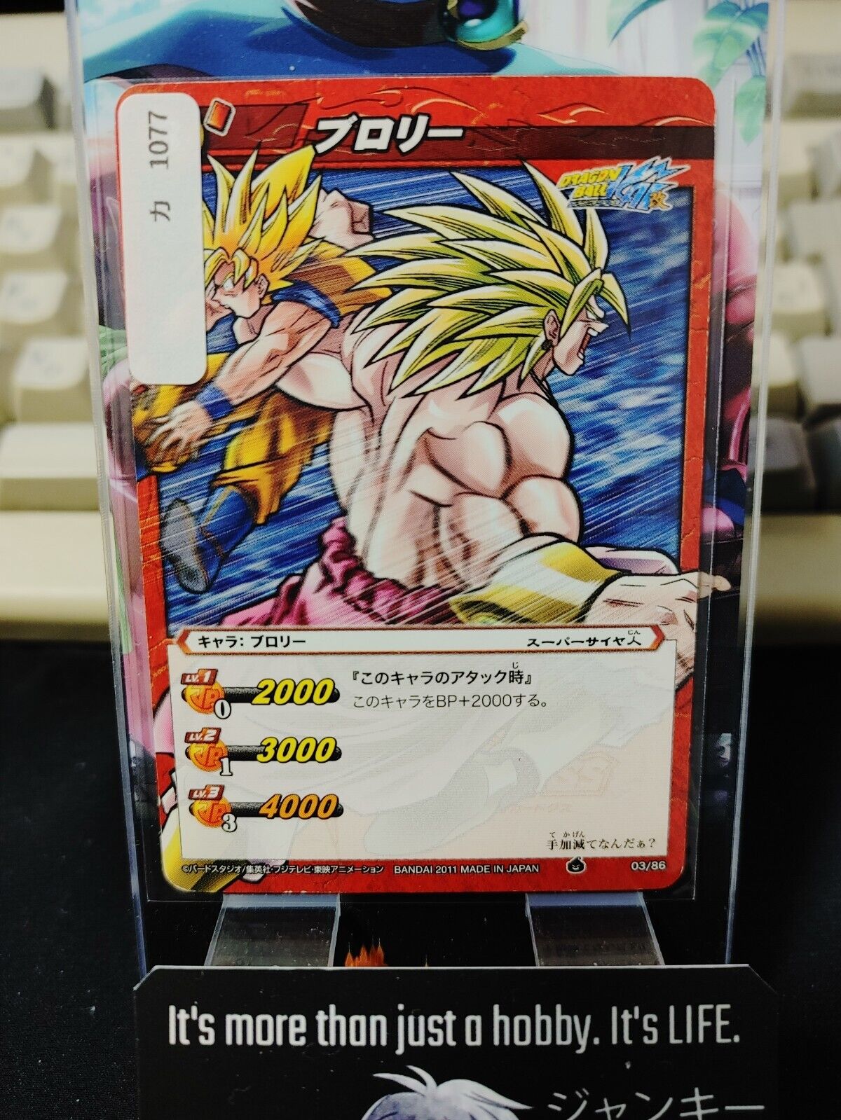 Dragon Ball Z Bandai Carddass Miracle Battle Broly 03/86 Japan Vintage