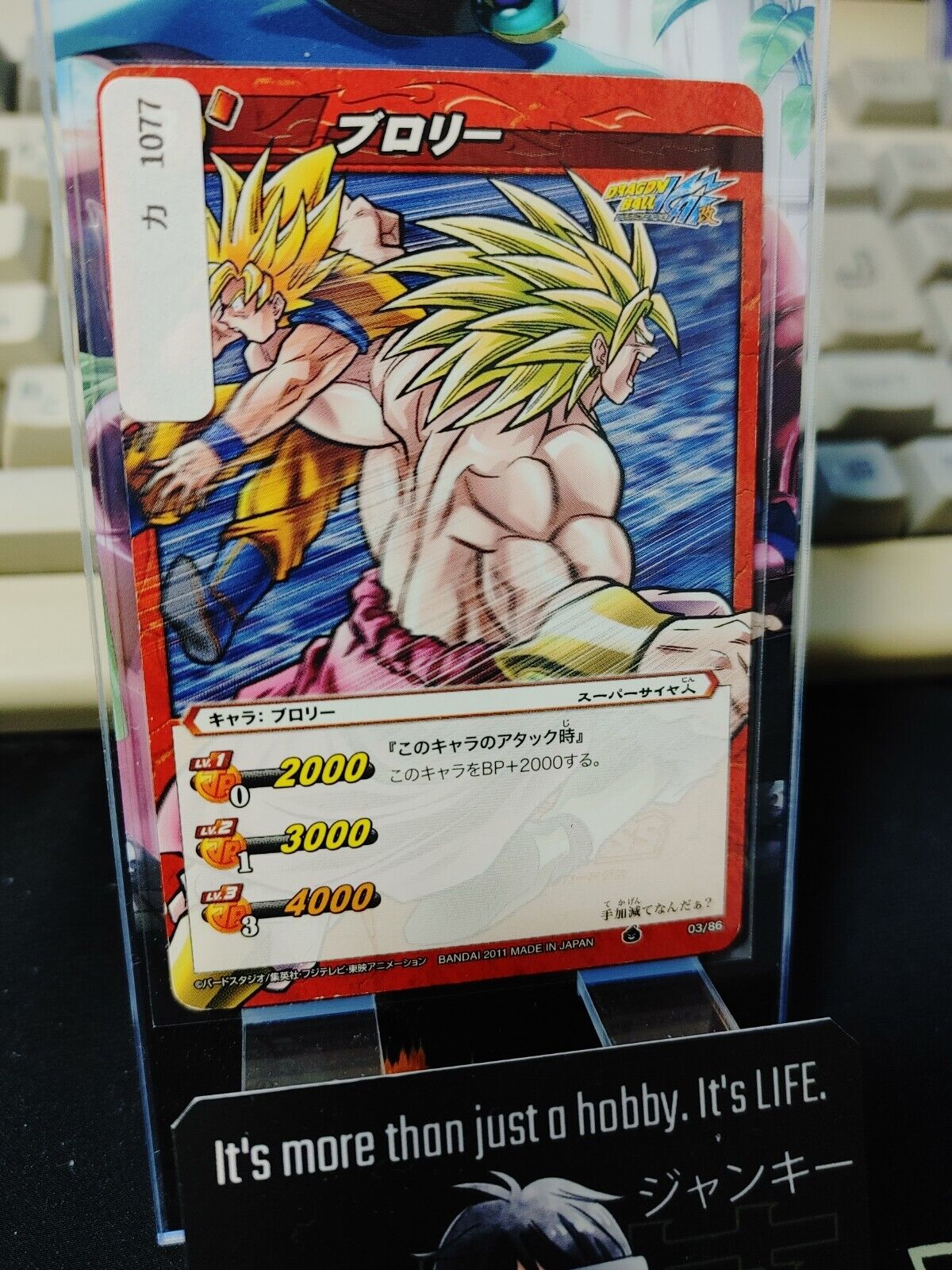 Dragon Ball Z Bandai Carddass Miracle Battle Broly 03/86 Japan Vintage