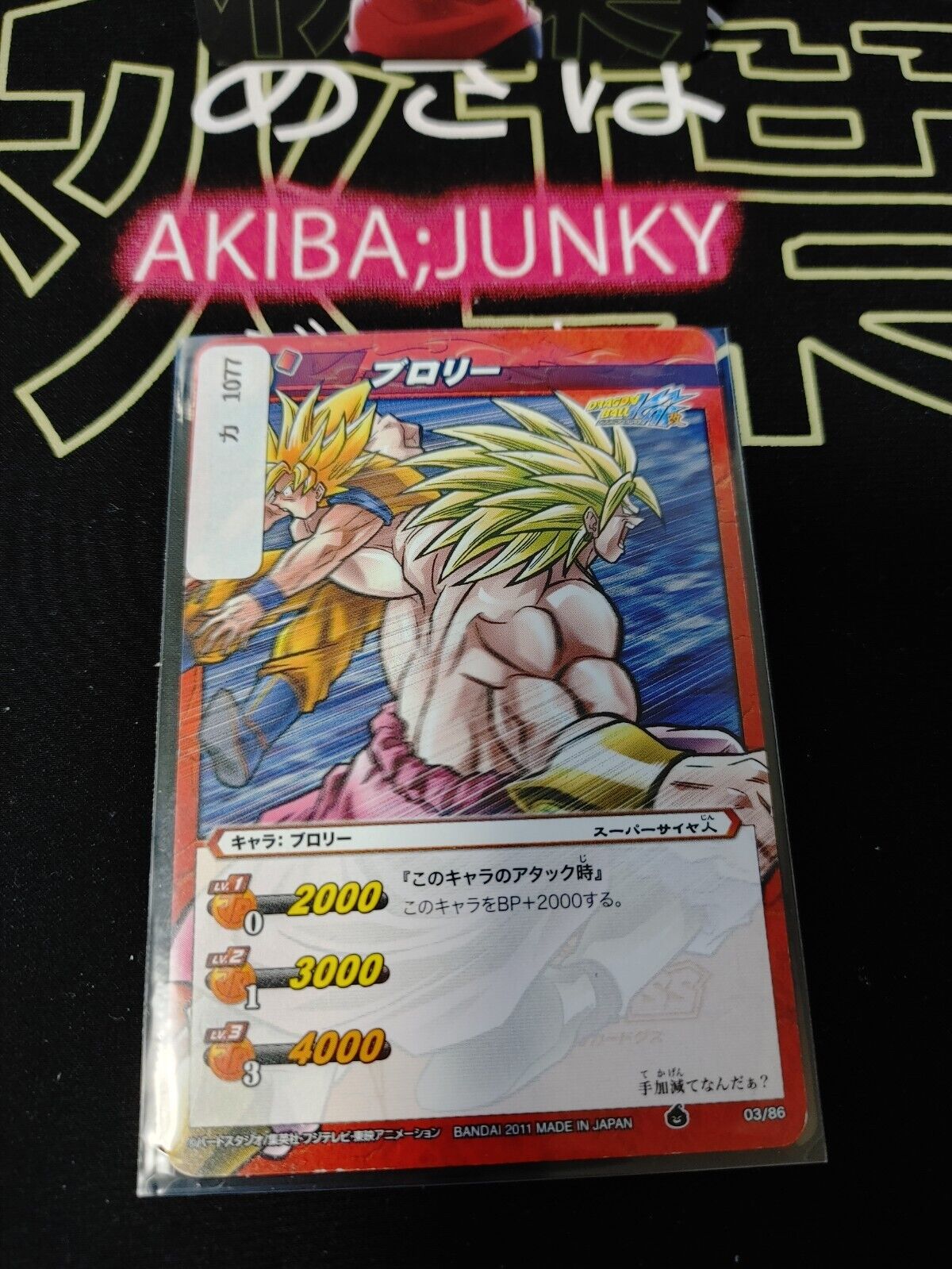 Dragon Ball Z Bandai Carddass Miracle Battle Broly 03/86 Japan Vintage