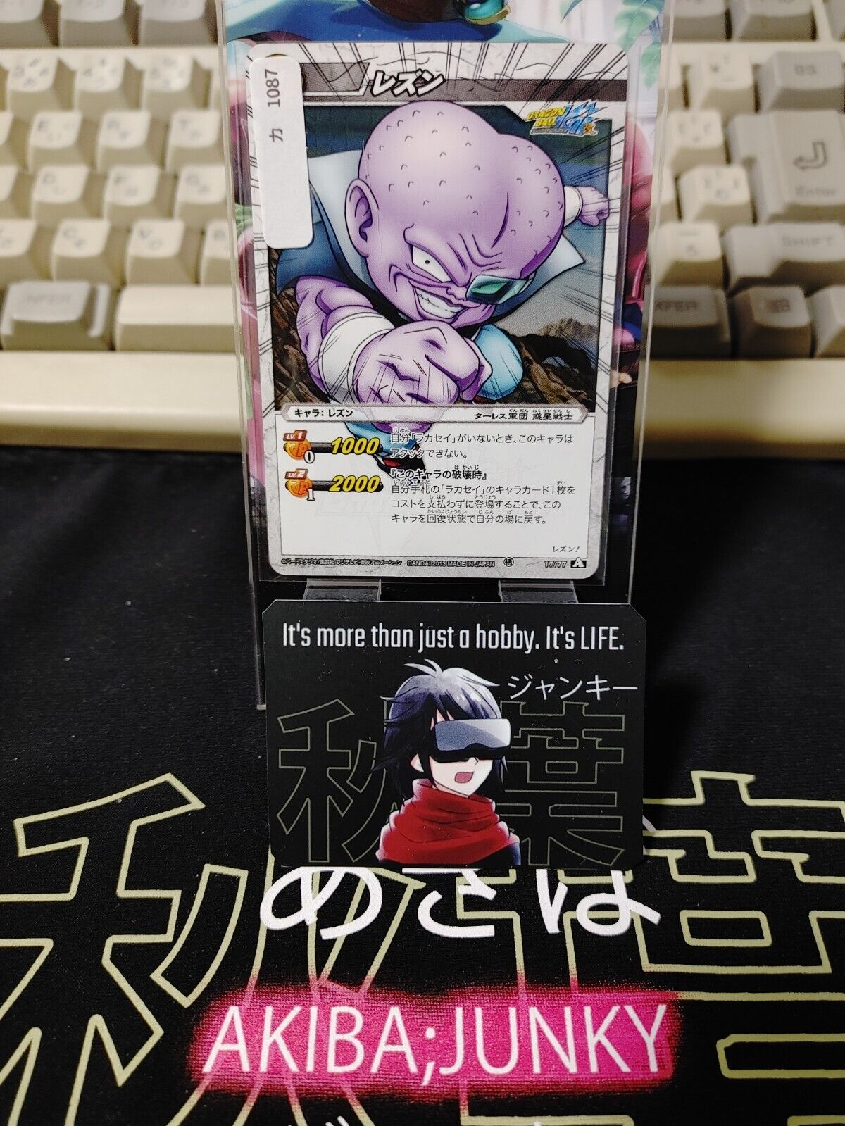 Dragon Ball Z Bandai Carddass Miracle Battle Raisin 17/77 Japan Vintage