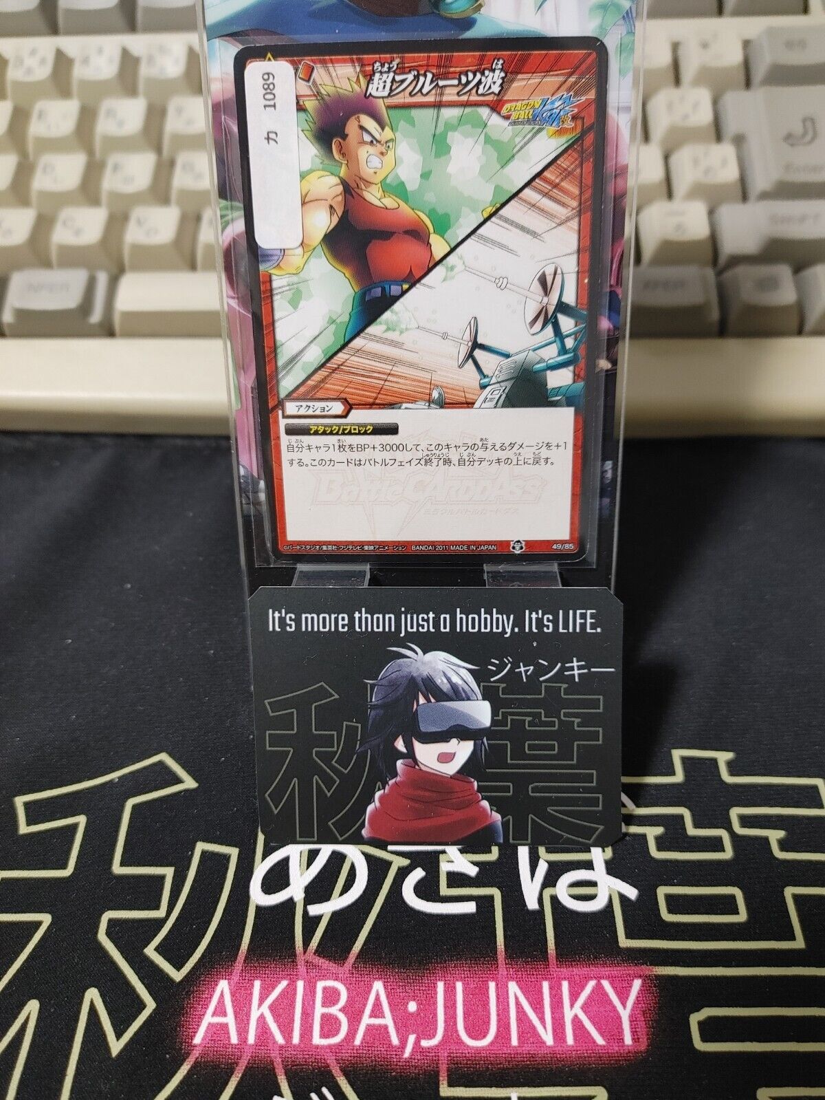 Dragon Ball Z Bandai Carddass Miracle Battle 49/85 Japan Vintage