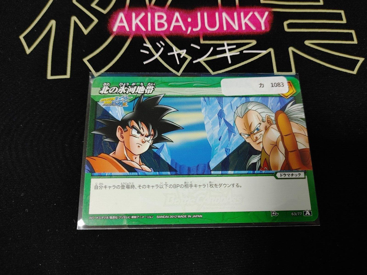 Dragon Ball Z Bandai Carddass Miracle Battle Goku 63/77 Japan Vintage