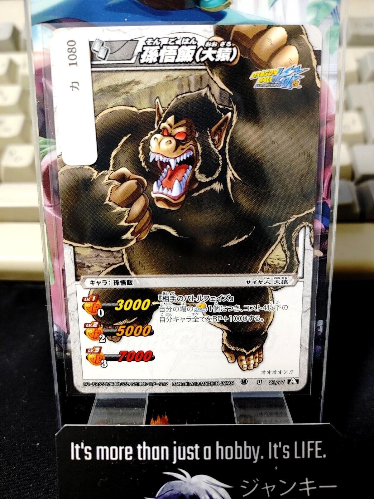 Dragon Ball Z Bandai Carddass Miracle Battle Gohan Great Ape 21/77 Japan Vintage