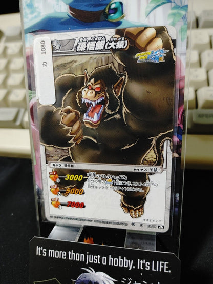 Dragon Ball Z Bandai Carddass Miracle Battle Gohan Great Ape 21/77 Japan Vintage