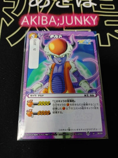 Dragon Ball Z Bandai Carddass Miracle Battle Chilled 38/85 Japan Vintage