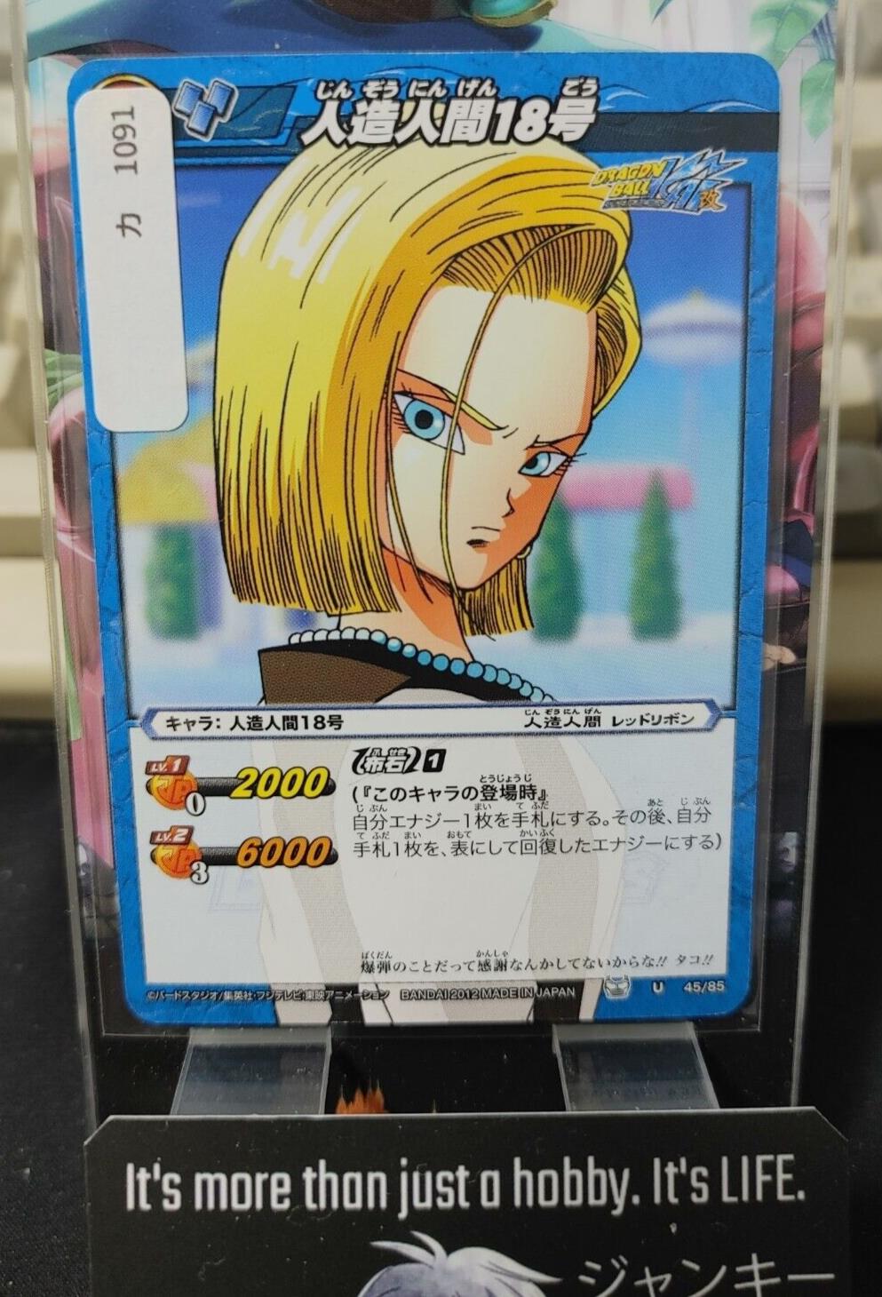 Dragon Ball Z Bandai Carddass Miracle Battle Goku Android 18 45/85 Japan Vintage