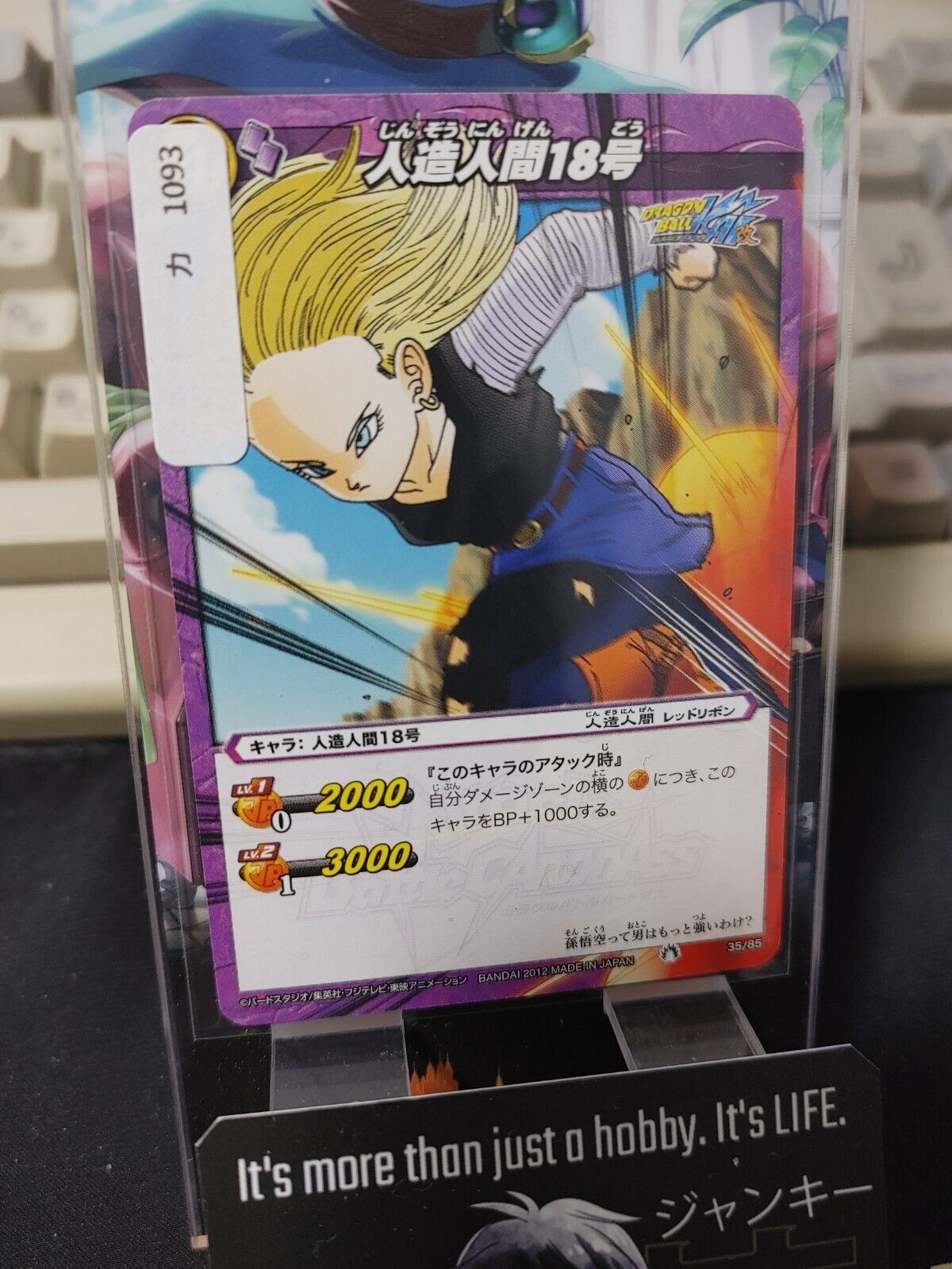Dragon Ball Z Bandai Carddass Miracle Battle Goku Android 18 35/85 Japan Vintage