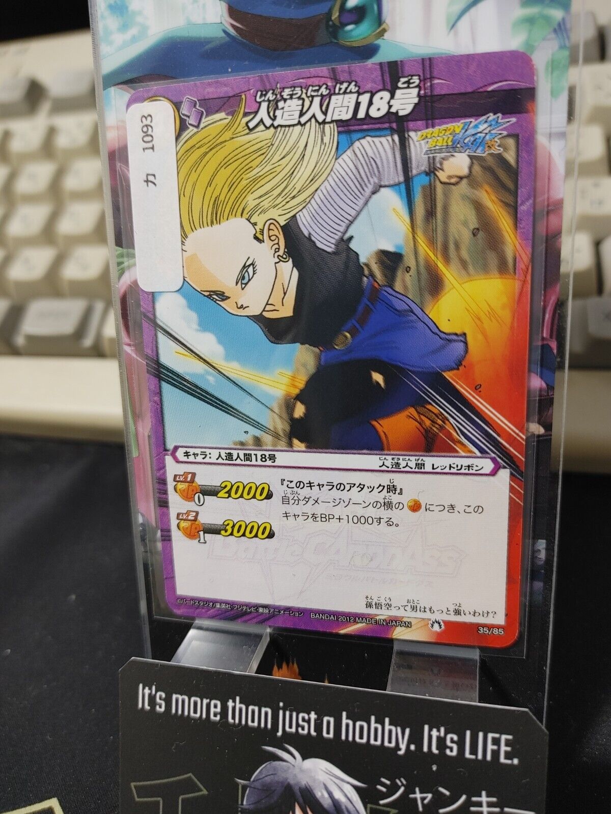 Dragon Ball Z Bandai Carddass Miracle Battle Goku Android 18 35/85 Japan Vintage