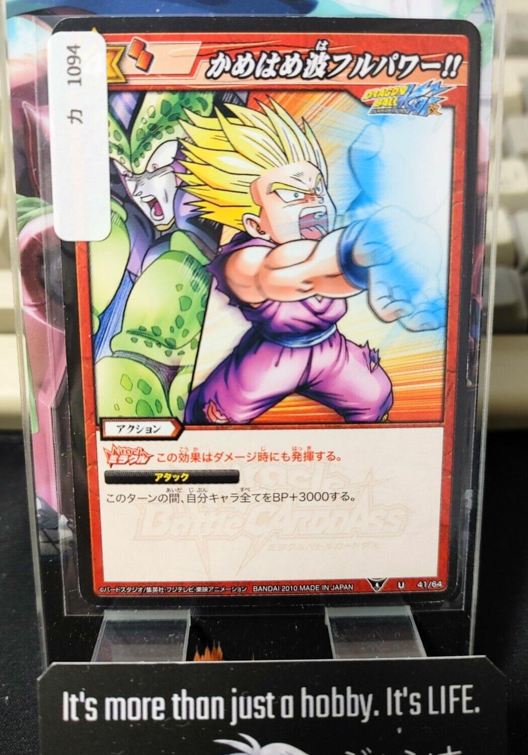 Dragon Ball Z Bandai Carddass Miracle Battle Goku Gohan Cell 41/64 Japan Vintage