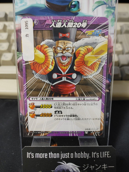 Dragon Ball Z Bandai Carddass Miracle Battle Goku Android 20 33/85 Japan Vintage