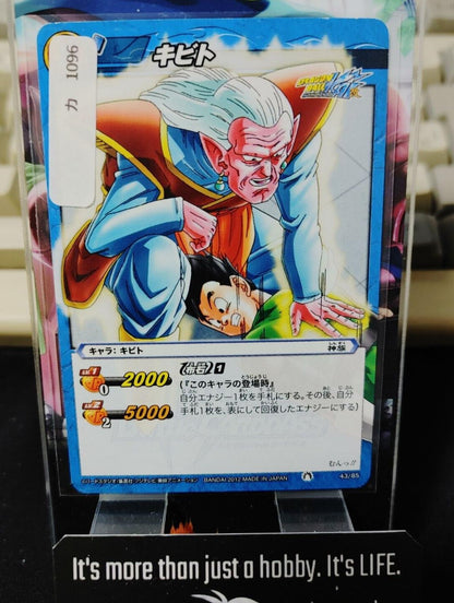 Dragon Ball Z Bandai Carddass Miracle Battle Kibito 43/85 Japan Vintage