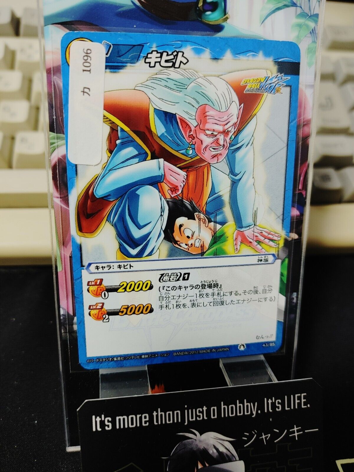 Dragon Ball Z Bandai Carddass Miracle Battle Kibito 43/85 Japan Vintage