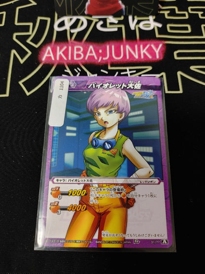 Dragon Ball Z Bandai Carddass Miracle Battle Colonel Violet 31/77 Japan Vintage