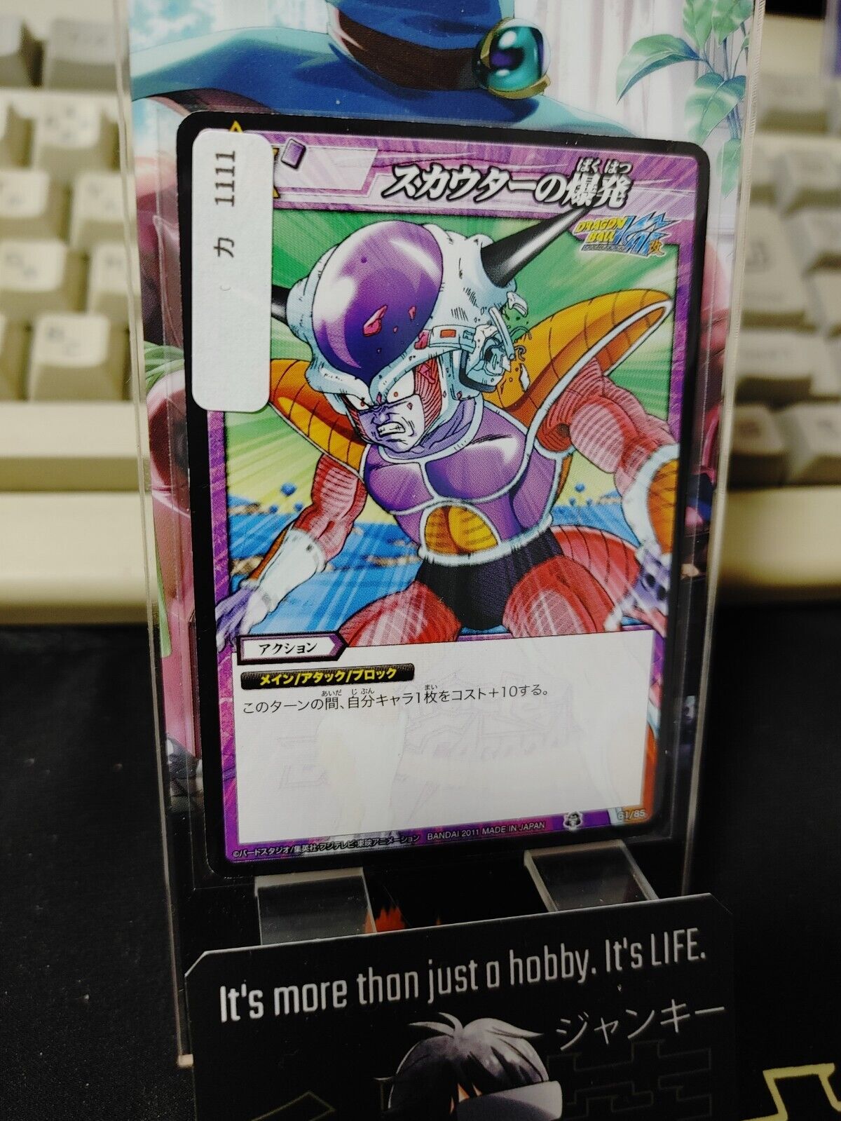 Dragon Ball Z Bandai Carddass Miracle Battle Freeza 61/85 Japan Vintage