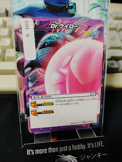Dragon Ball Z Bandai Carddass Miracle Battle Dr. Willow 33/85 Japan Vintage