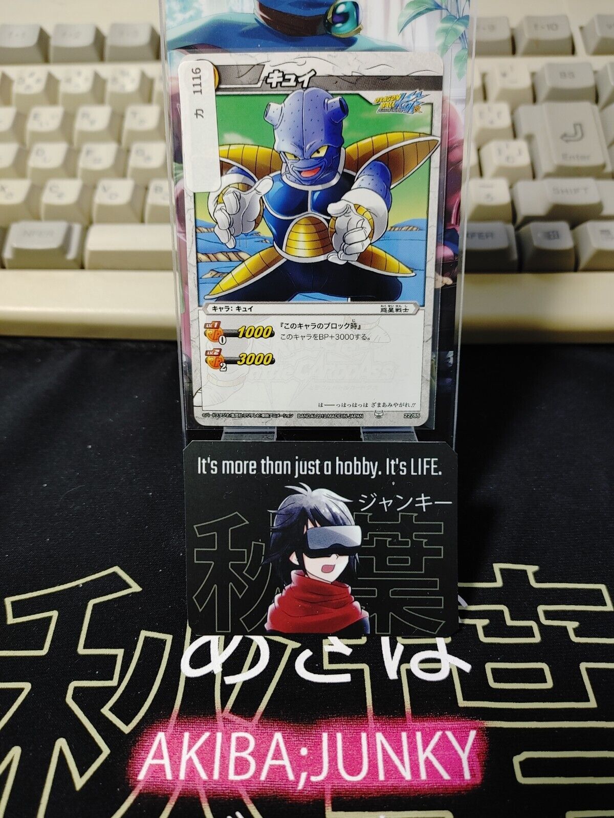 Dragon Ball Z Bandai Carddass Miracle Battle Kiwi 22/85 Japan Vintage