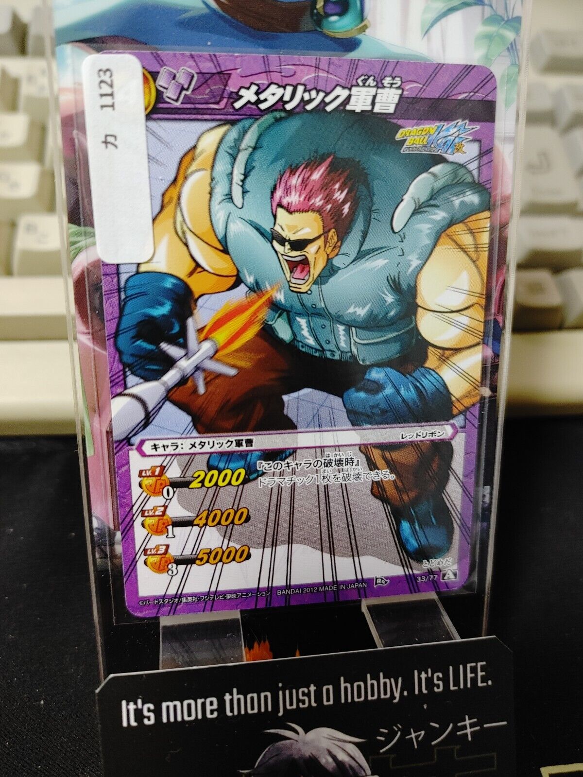 Dragon Ball Z Bandai Carddass Miracle Battle Major Metallitron 33 Japan Vintage