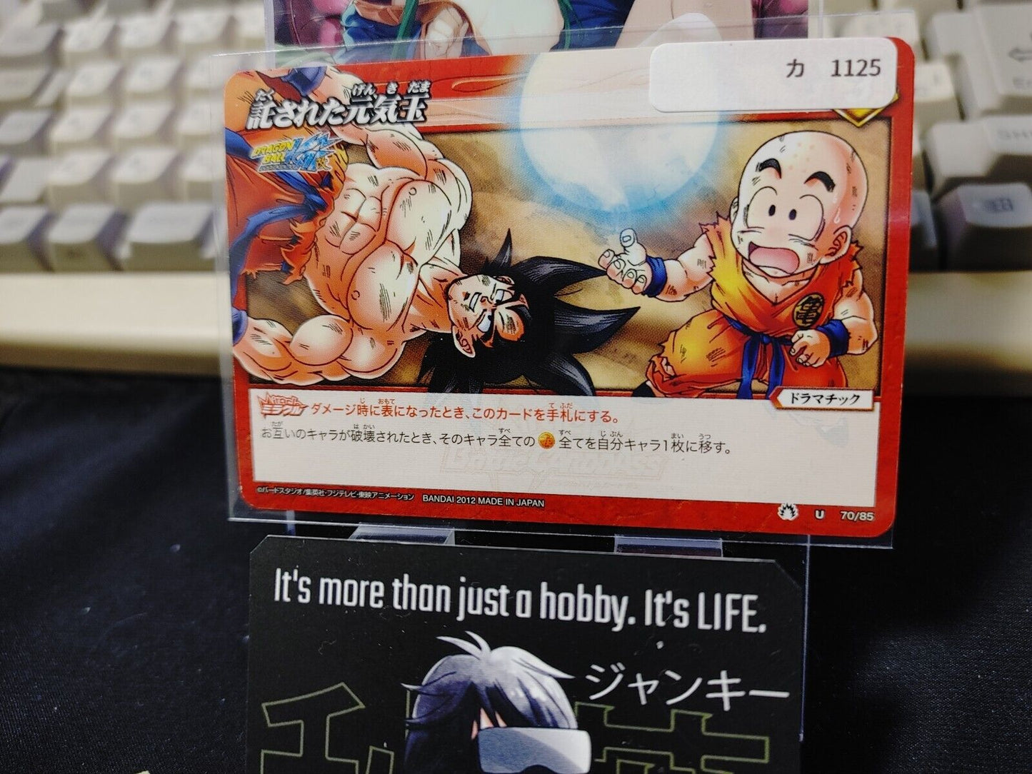 Dragon Ball Z Bandai Carddass Miracle Battle Goku Krillin 70/85 Japan Vintage