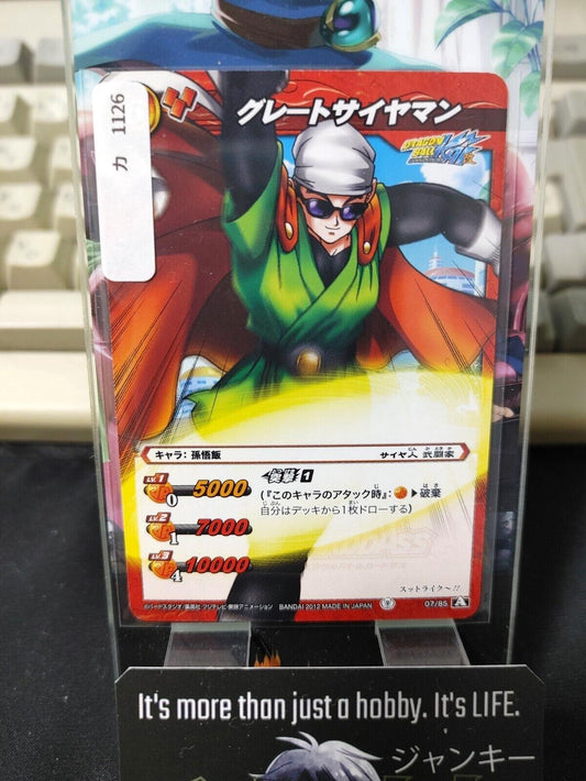 Dragon Ball Z Bandai Carddass Miracle Battle Great Saiyaman  07/85 Japan Vintage