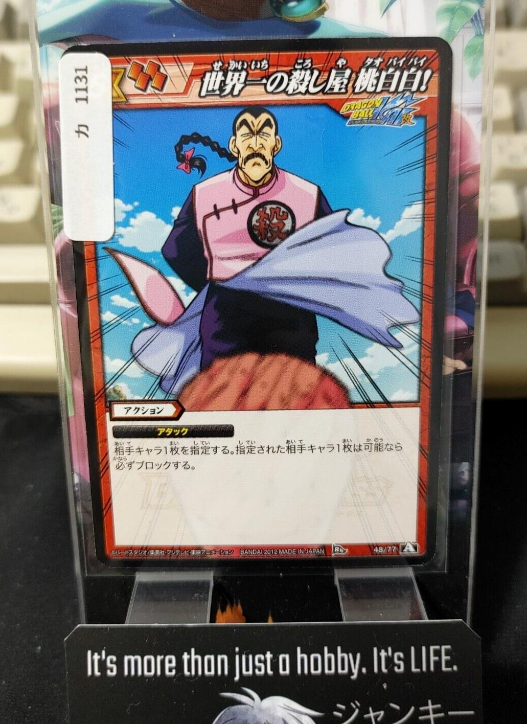 Dragon Ball Z Bandai Carddass Miracle Battle Tao Pai Pai 48/77 Japan Vintage